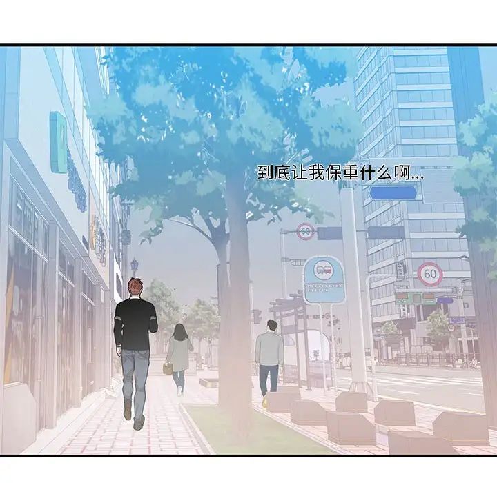 为何偏偏是你第42话