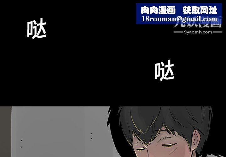 每天忍耐的男人第3话