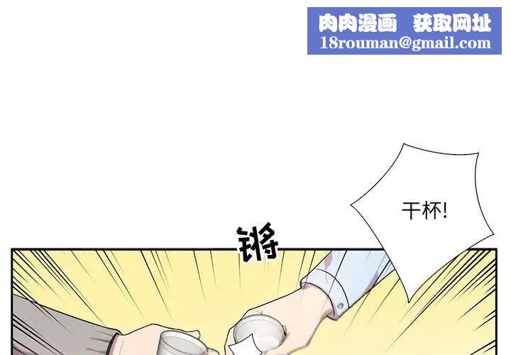 为何偏偏是你第43话