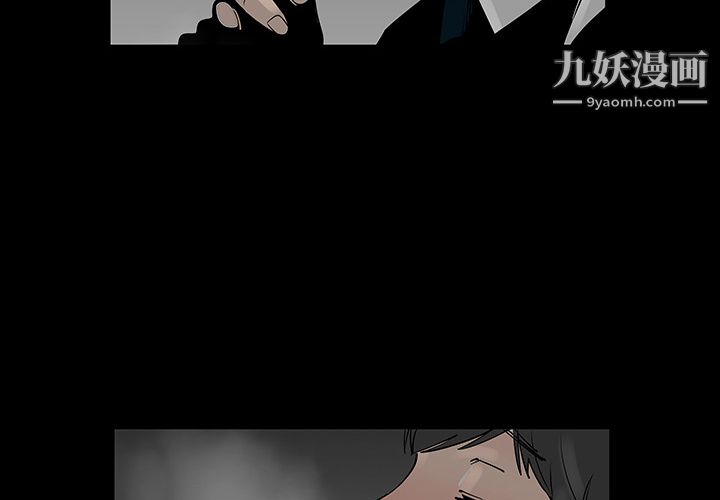 每天忍耐的男人第3话