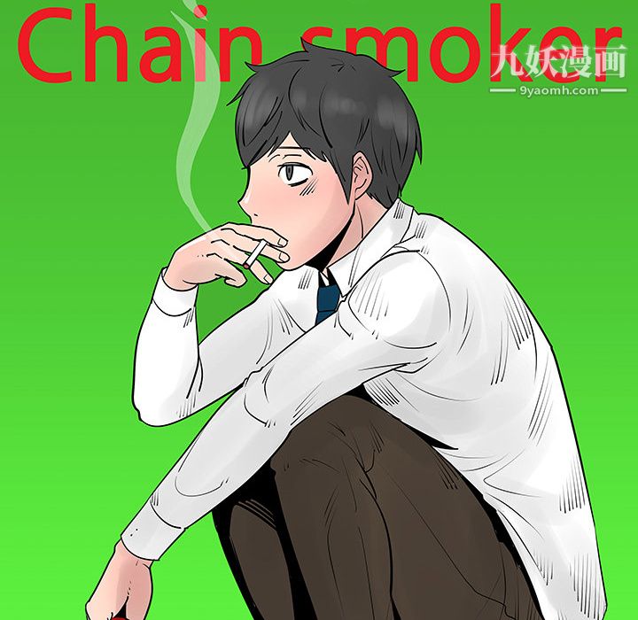 每天忍耐的男人第3话