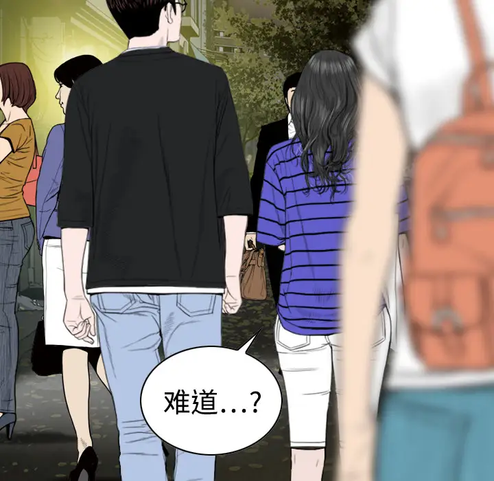 美人为馅第10话