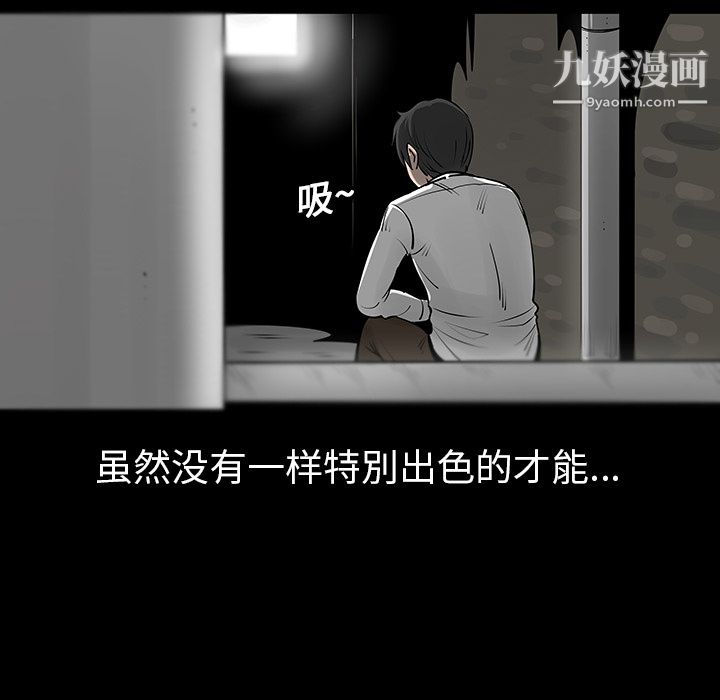 每天忍耐的男人第3话