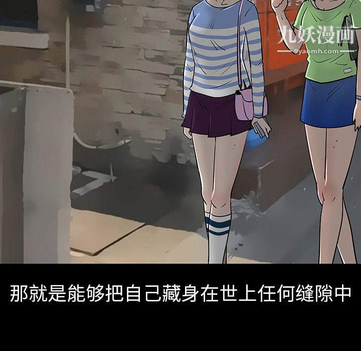 每天忍耐的男人第3话