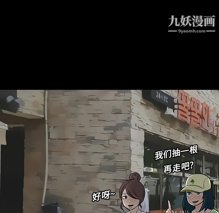 每天忍耐的男人第3话