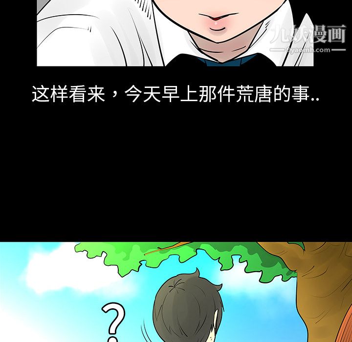 每天忍耐的男人第3话