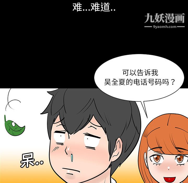 每天忍耐的男人第3话