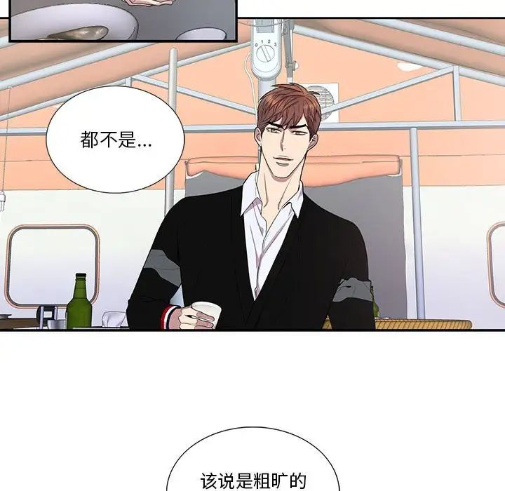 為何偏偏是你第43話