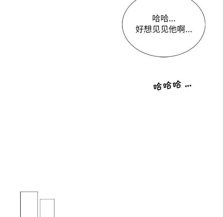 为何偏偏是你第43话