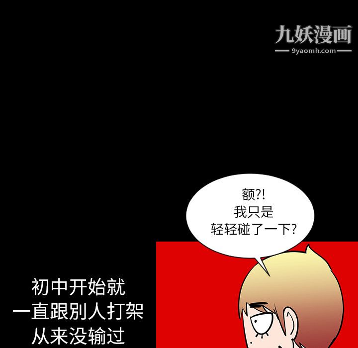 每天忍耐的男人第3话