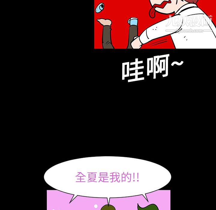 每天忍耐的男人第3话