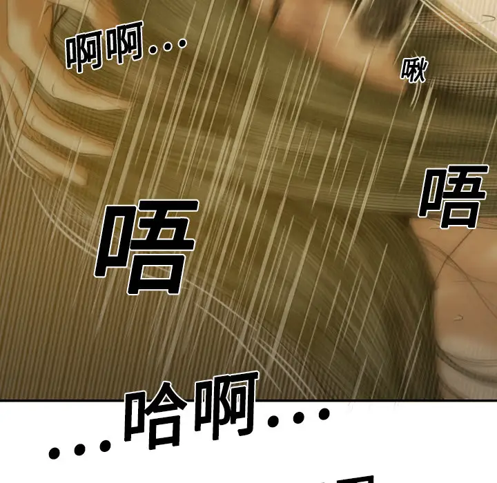 美人为馅第10话