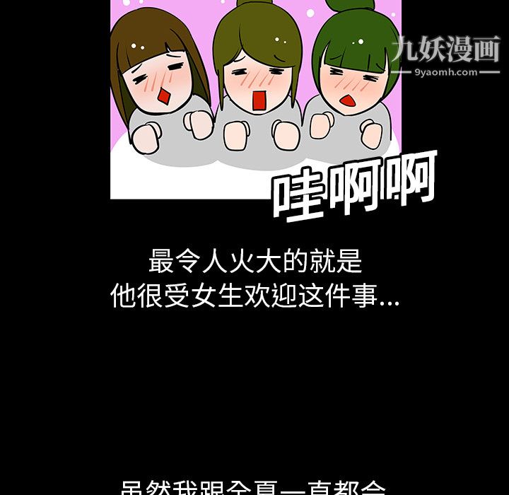 每天忍耐的男人第3话