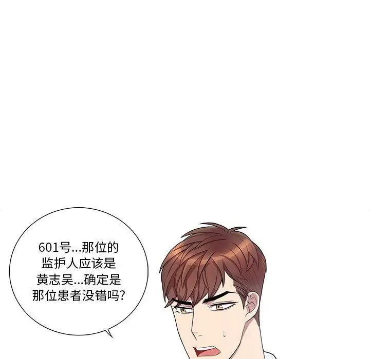 为何偏偏是你第43话