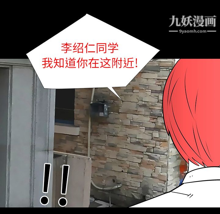 每天忍耐的男人第3话