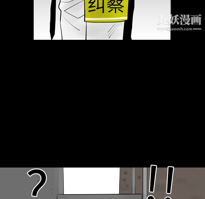 每天忍耐的男人第3话