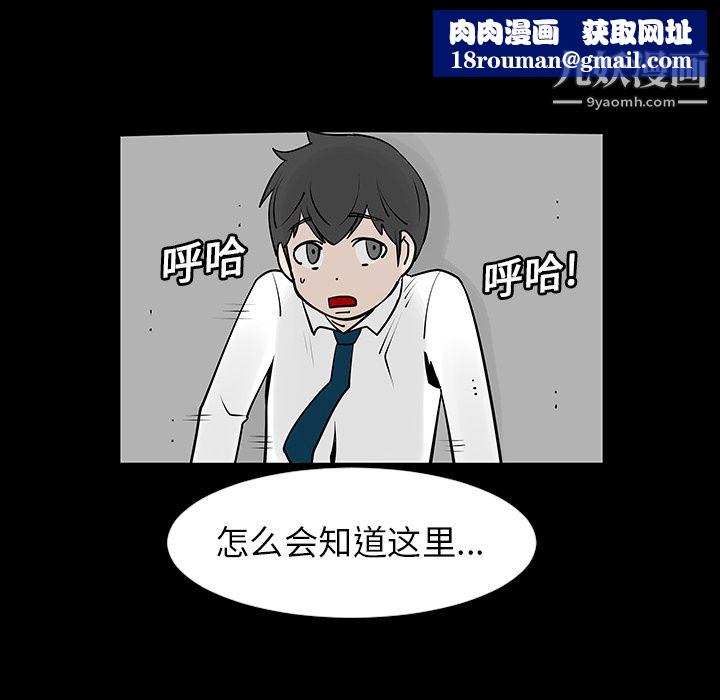 每天忍耐的男人第3话