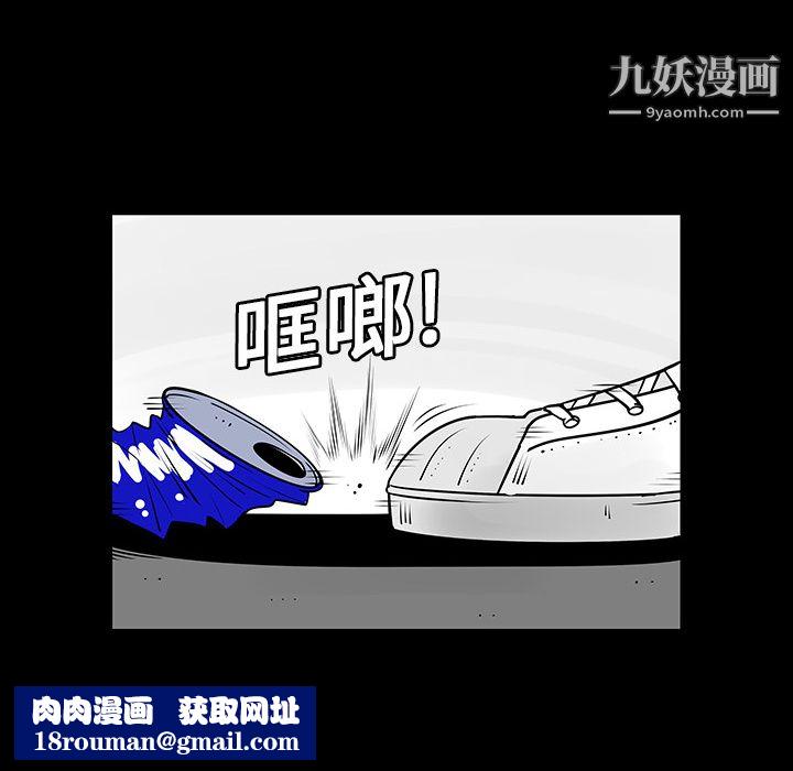 每天忍耐的男人第3話