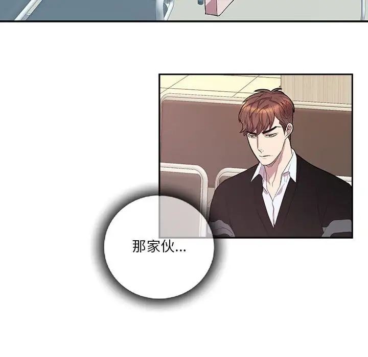 为何偏偏是你第43话