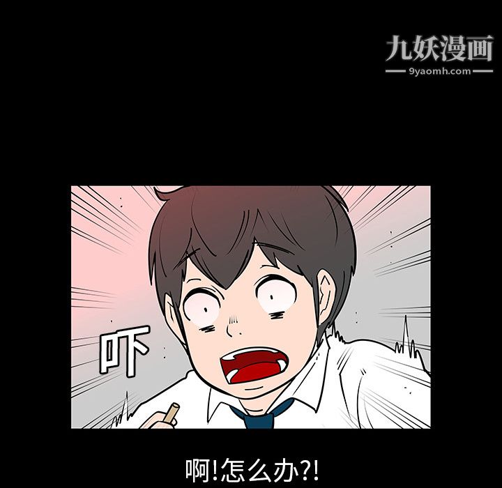 每天忍耐的男人第3話