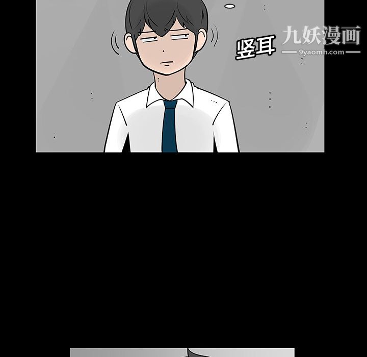 每天忍耐的男人第3话