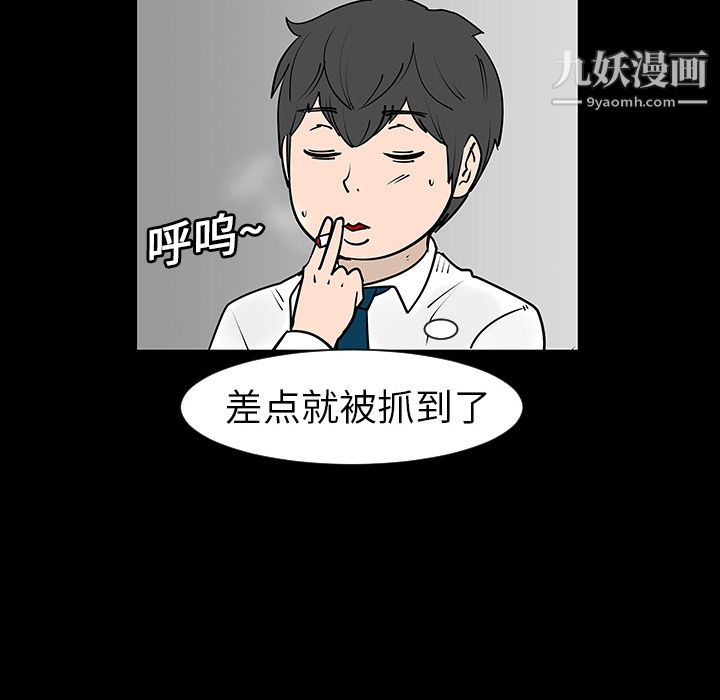 每天忍耐的男人第3話