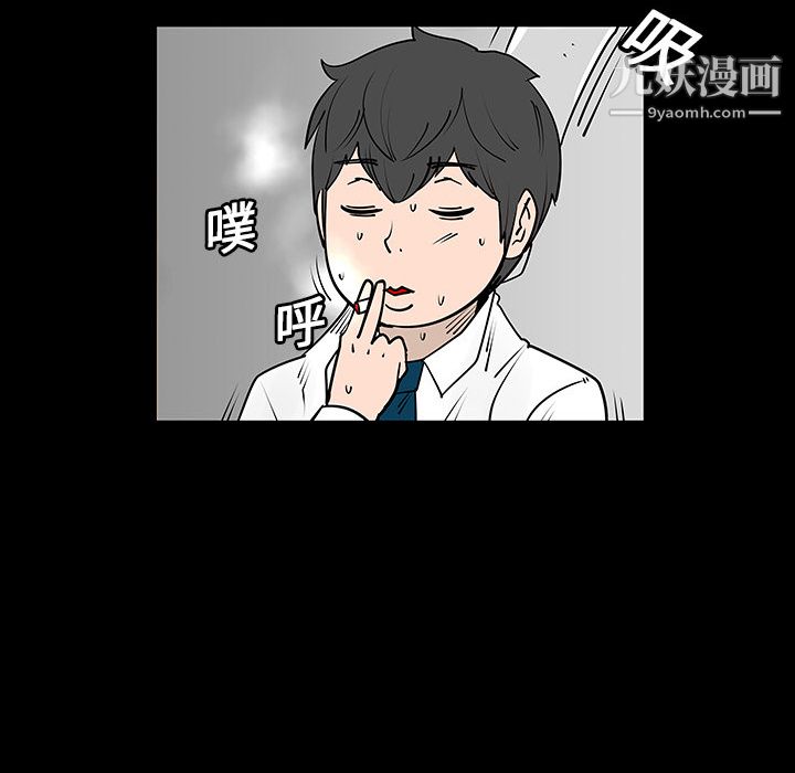 每天忍耐的男人第3话