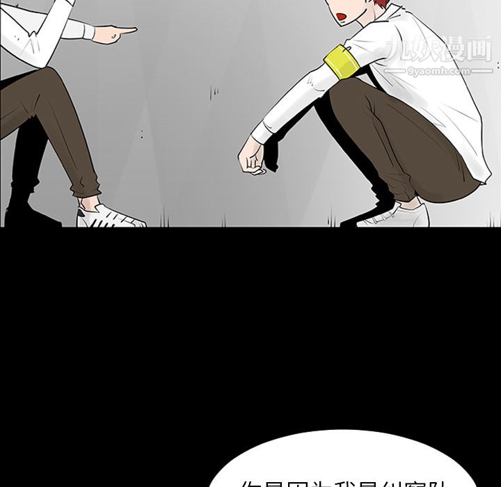 每天忍耐的男人第3話