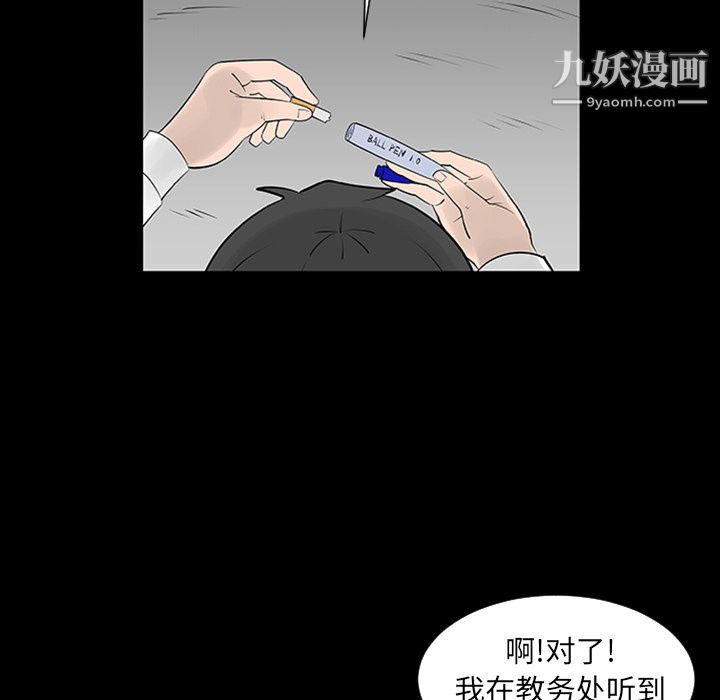 每天忍耐的男人第3话