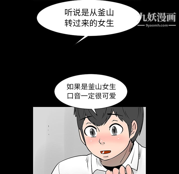 每天忍耐的男人第3话