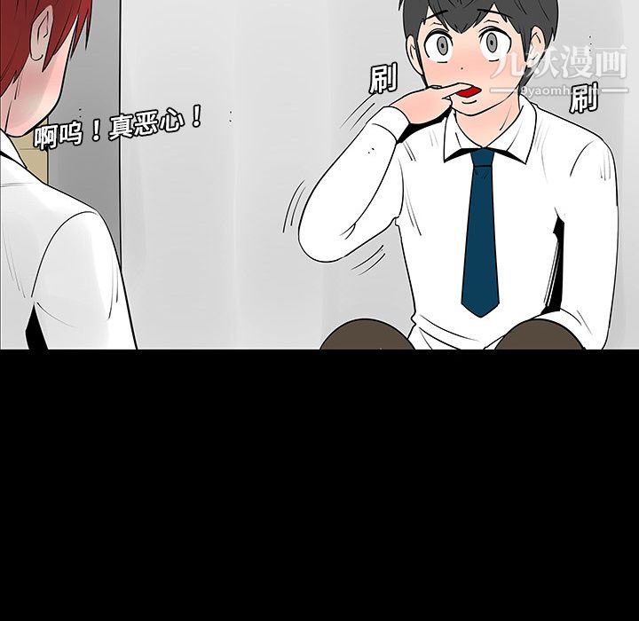 每天忍耐的男人第3话