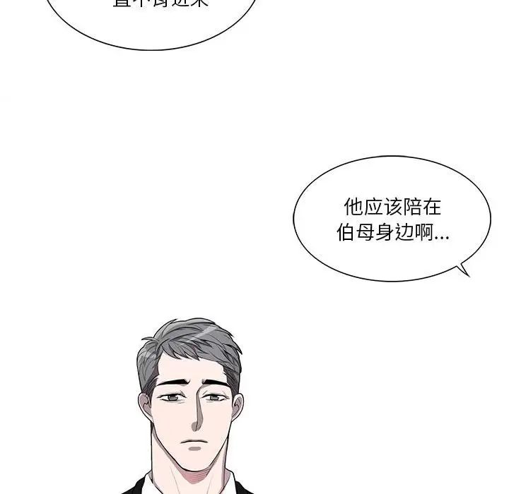 为何偏偏是你第43话