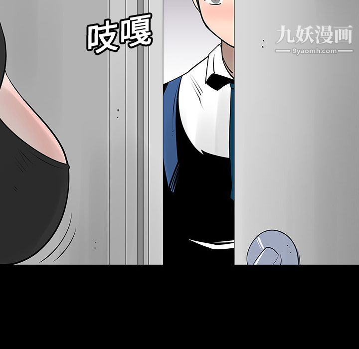 每天忍耐的男人第3话