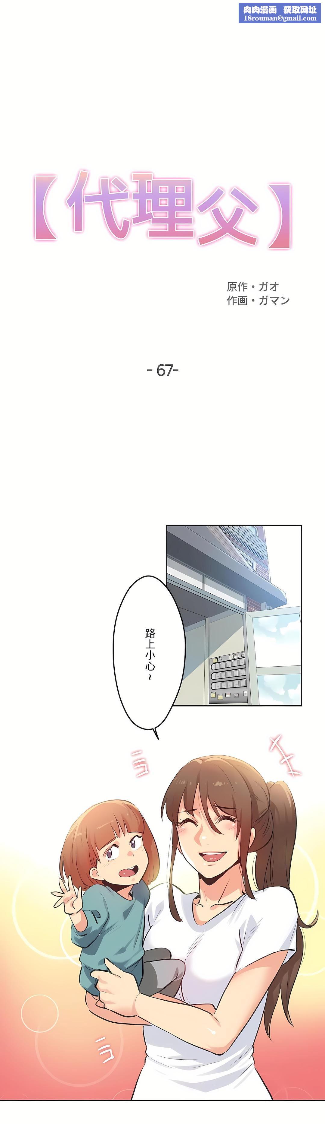 代理部第67话