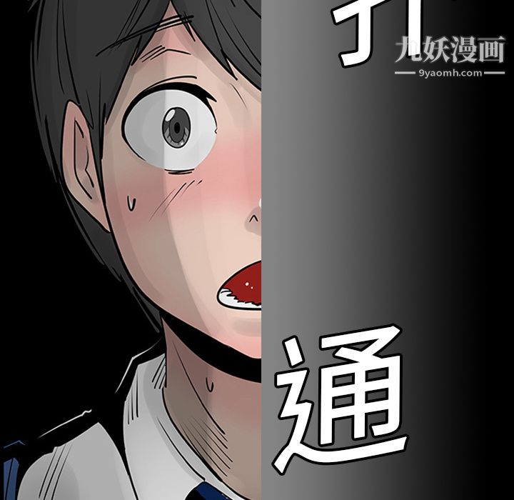 每天忍耐的男人第3話