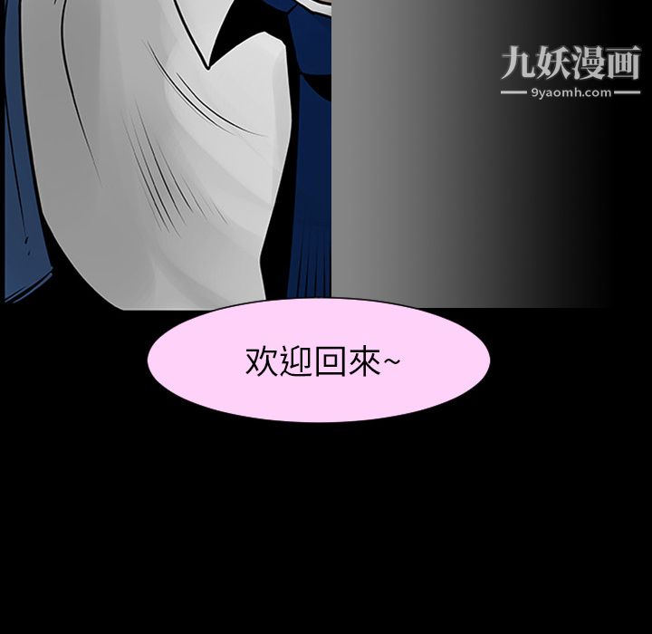 每天忍耐的男人第3话