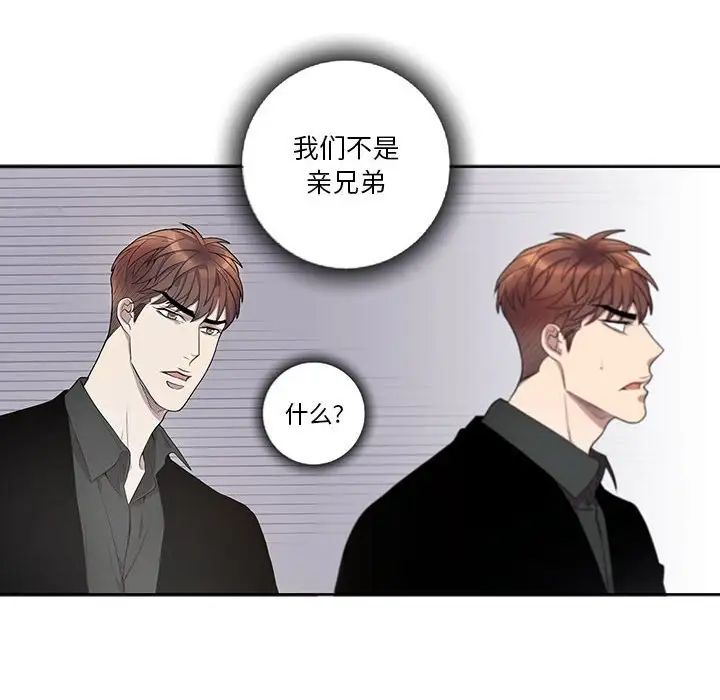 为何偏偏是你第44话