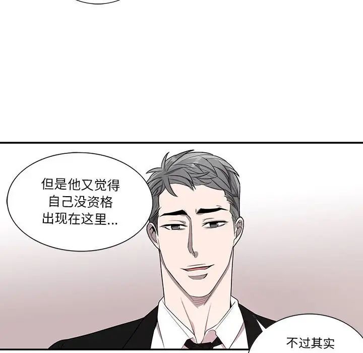 为何偏偏是你第44话