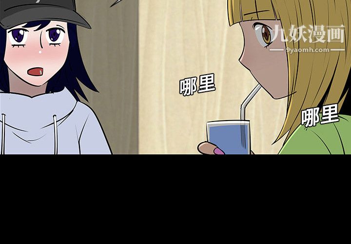 每天忍耐的男人第4话