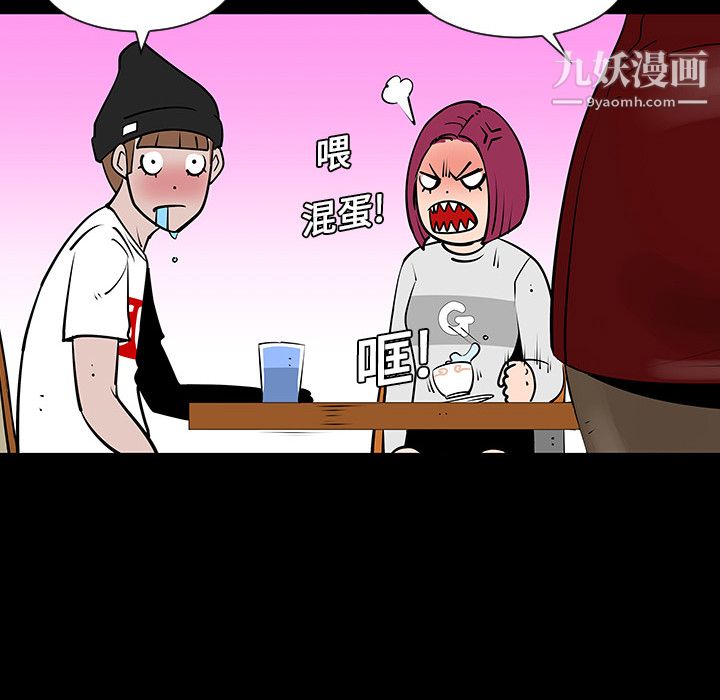 每天忍耐的男人第4話