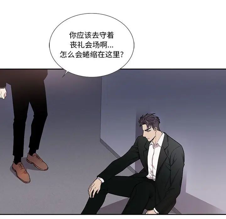 为何偏偏是你第44话