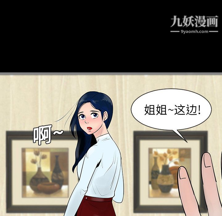 每天忍耐的男人第4话