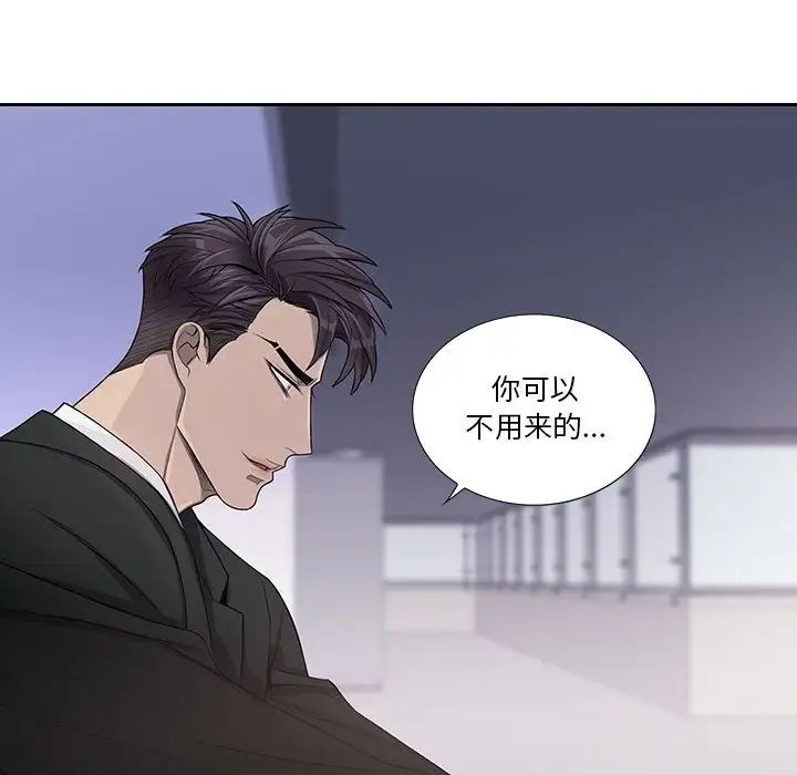 为何偏偏是你第44话