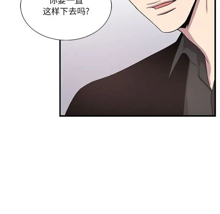 为何偏偏是你第44话