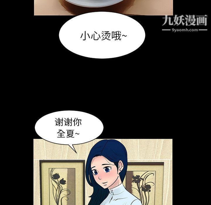 每天忍耐的男人第4话