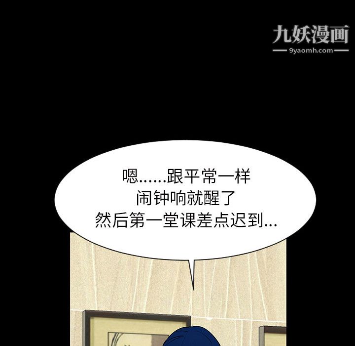 每天忍耐的男人第4話