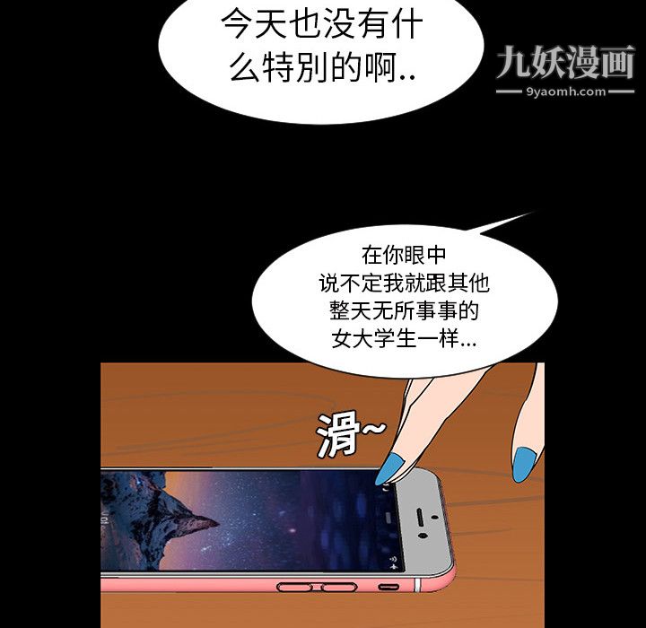 每天忍耐的男人第4話