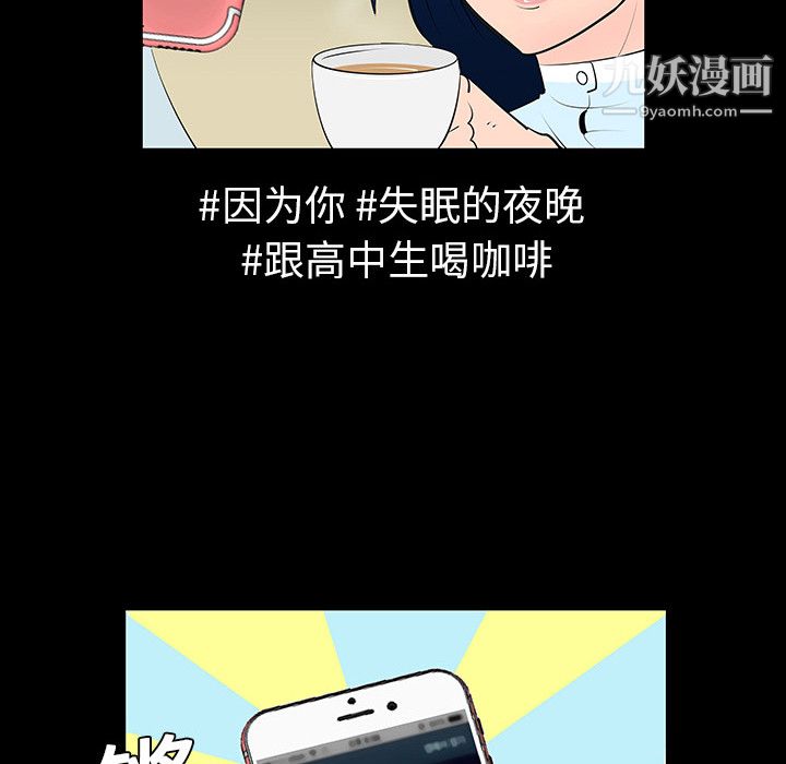 每天忍耐的男人第4话