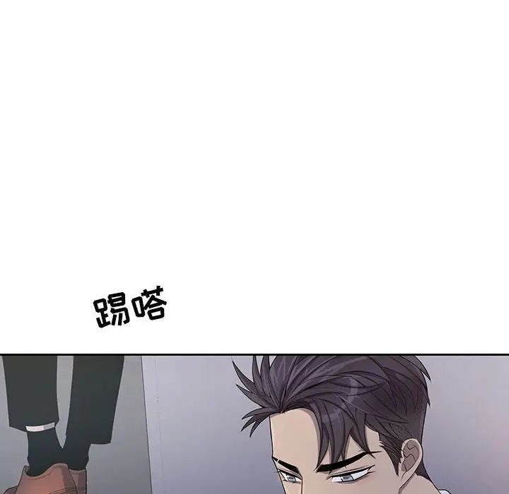 为何偏偏是你第44话