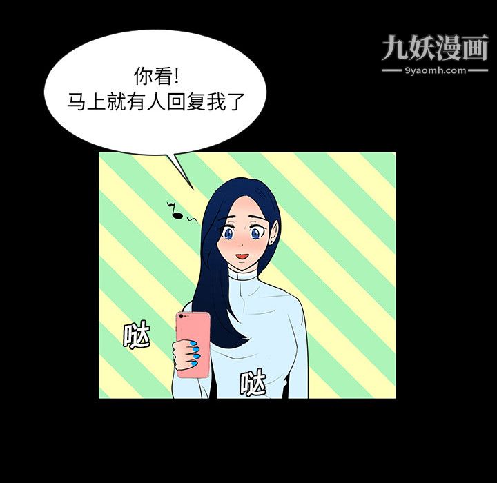 每天忍耐的男人第4話